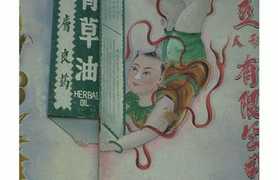 Teochew opera stage advertisement in the 60's