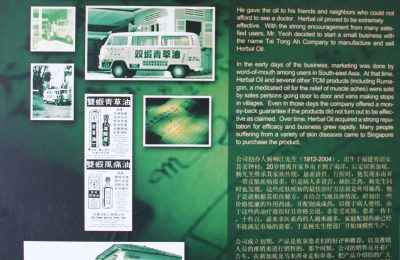 公司歷史介紹