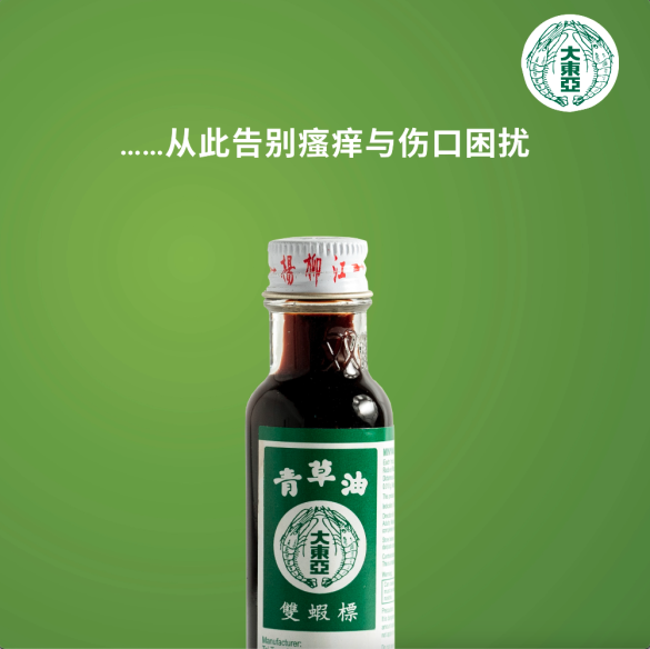 Taitongah - 舒缓很快就来……