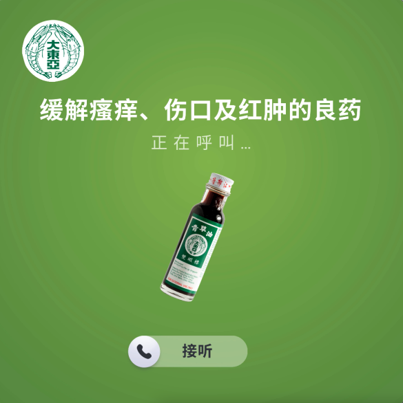 Taitongah - 瘙痒、伤口与红肿的克星